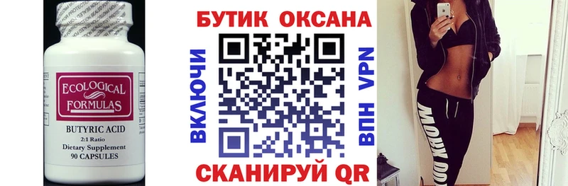 купить закладку  Алексин  Бутират BDO 33% 